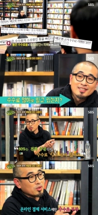 '힐링캠프' 김봉진, “배달앱 높은 수수료? 언론서 과장” 해명