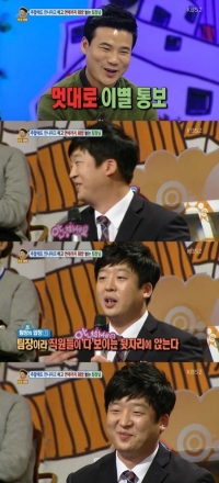 '안녕하세요', 동성 팀장님의 과한 관심.. 실제 둘은 '친구 사이'