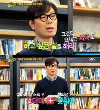 '힐링캠프' 김영하, "하고 싶은 일을 하는 것은 사치"