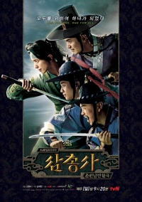 '삼총사', 시즌제 사실상 무산 "시즌2 제작, 잠정연기"