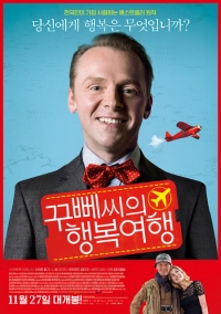 '꾸뻬씨의 행복여행' 8위 재진입, 입소문 솔솔 박스오피스 역주행