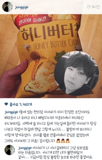정기고, 허니버터칩 챙겨준 편의점 아저씨 이야기에 폭소 '정기고 백수설?'