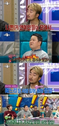'라디오스타' 유병재, “'언더커버 시어머니' 같은 프로그램 만들고 싶어”