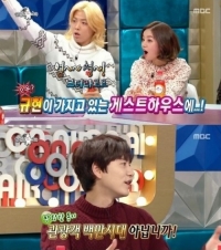 '라디오스타' 규현, "명동에 60실 규모 게스트하우스 오픈"
