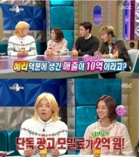 '라디오스타' 혜리, 앙탈 애교 고충 토로 "못 살리겠다"