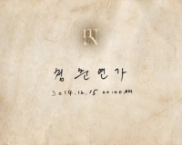 넬, 15일 신곡 '청춘연가' 발표 '겨울 분위기 어쿠스틱 음악'