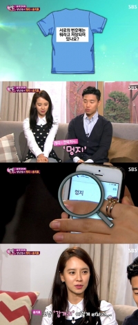 '한밤' 월요커플 송지효-개리, 휴대폰 저장 이름 공개 "혹시 개…?"