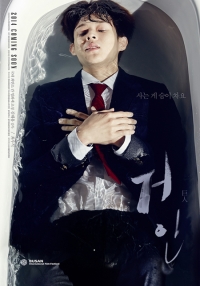 영화 '거인', 2014년 청소년을 위한 좋은 영상물 선정