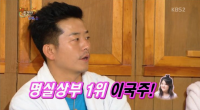 '해피투게더3' 김준호, "소속사 내 매출 1위 이국주.. 식대 제한 없다"
