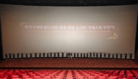 롯데 측 “잠실 2롯데월드 영화관, 폐쇄는 아니다…안전점검 중”