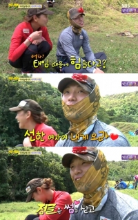 '정글의 법칙' 이태임, 이창민 이상형 듣더니 “나네”