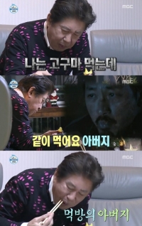 '나 혼자 산다' 김용건, 고구마 먹방에 “아들 하정우 생각나네”