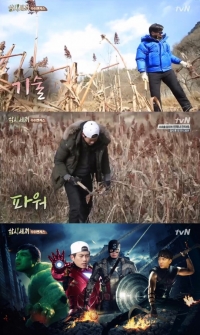 '삼시세끼' 수수벤져스 등장, 캡틴 서지니카부터 헐규까지 '폭소'