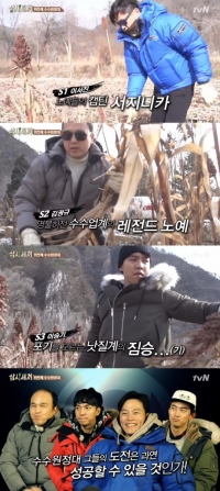 '삼시세끼' 이서진, 김광규 등장에 "노예 파티야?" 환호