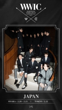 위너, 'WWIC' 일본 포스터 공개 '한중일 3개국 개최'