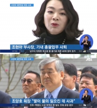 뉴욕타임스, 조현아 전 부사장 사건 연일 보도 "재벌가 반감으로 번져"