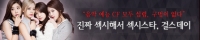 텐아시아가 꼽은 2014 현존하는 가장 섹시한 스타, 걸스데이 손석희 아이유