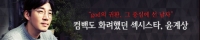 텐아시아가 꼽은 2014 현존하는 가장 섹시한 스타, 윤계상 이국주 임시완 최민식