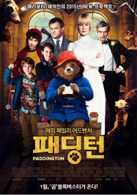 '패딩턴', 말썽 곰의 좌충우돌 담은 예고편 및 포스터 공개