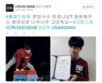 크로스진 상민, '출발 드림팀' 뜀틀 높이뛰기 기록 인증샷 공개..신 체육돌