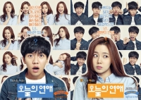 이승기 문채원 '오늘의 연애', 내년 1월 15일 개봉