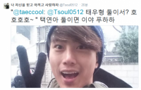 택연, SNS에 김태우 언급한 이유 알고보니