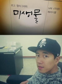 '로봇연기' 장수원, '미생물' 합류 소감 "기대해"