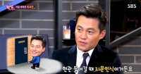 '한밤' 이서진 “주부습진 고민 토로…지문 인식 안 될 정도"