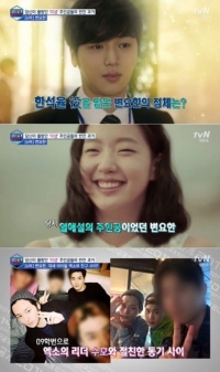 변요한, 화려한 인맥 공개 '엑소 수호부터 김고은까지'