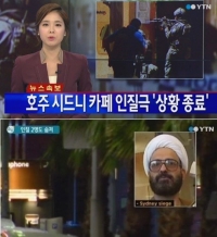 실검보고서, 호주 인질극, 16시간 만에 종료 '인질 2명과 범인 사망'