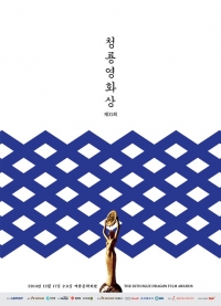 제35회 청룡영화제 중계로 '생방송투데이', '달려라 장미' 결방