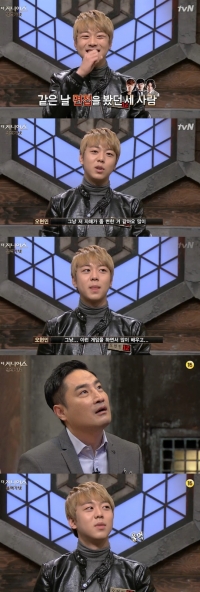 '더지니어스3' 오현민, 갈등 있던 강용석에게 사과하며 '울먹'