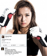 실검보고서, 석상준-홍영기, 송가연 관련 거친 언사 논란 '결국 팀 수장이 사과'