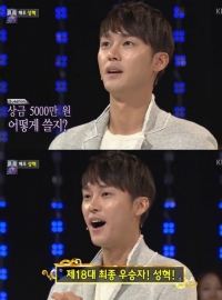 성혁, '1대 100' 상금 기부 약속 지켰다 "좋은 일 할 수 있어 행복"