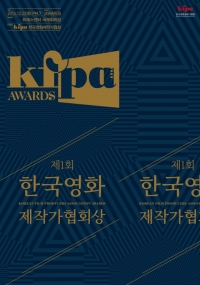 '끝까지 간다', 제1회 제작가협회상 3관왕...설경구 심은경, 남녀 주연상