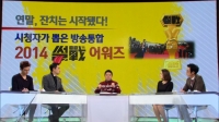 '썰전' 2014 썰전 어워즈 진행, 이윤석 "나만의 섬에 고립된 기분"
