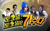 '무한도전-토토가' 최종라인업 공개, '핑클 서태지는 없다'