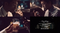 윤종신, 곽진언 김필과 함께한 '지친 하루' 티저 비디오 공개