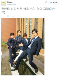 '미생' 올해 방송된 드라마 중 SNS 화제성 '최고'