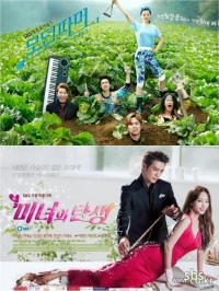 SBS '가요대전' 위해 '모던파머' '미녀의 탄생' 21일 휴식