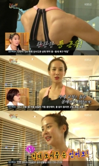 '해피투게더3' 조여정, 등근육 공개 '명품몸매 입증'