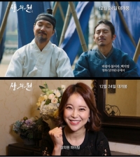 '상의원'-백지영 콜라보레이션, '바람아 불어라' MV 공개