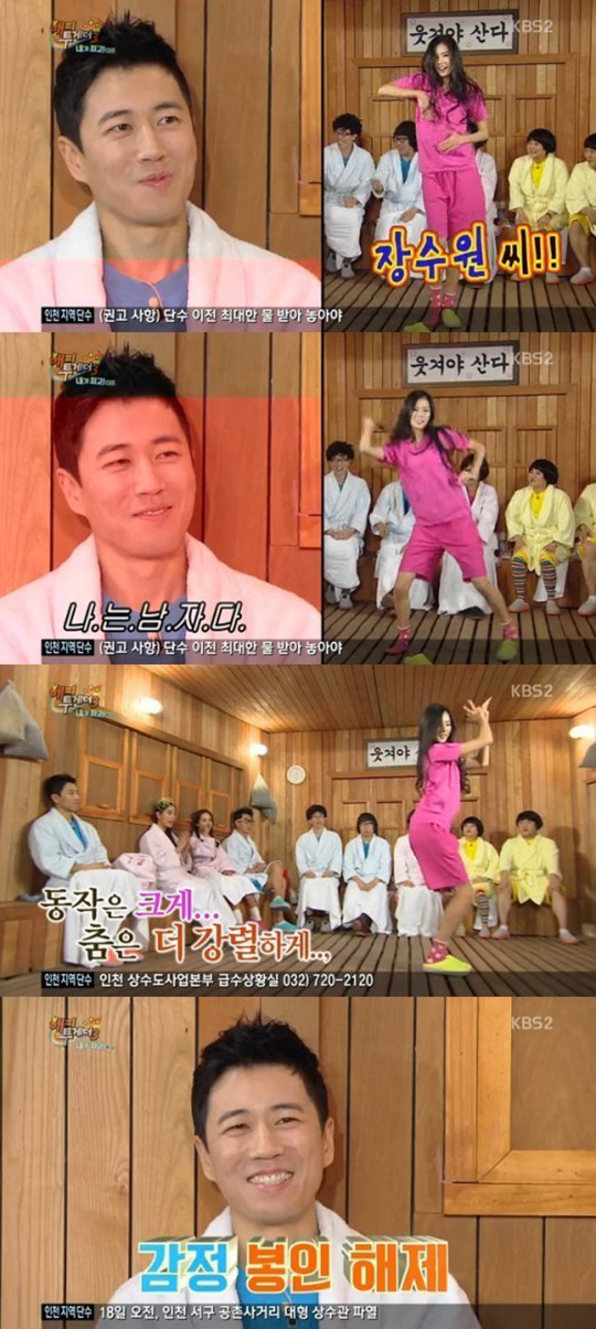 장수원, 박기량 '위아래' 댄스에 함박웃음 '로봇 봉인 해제'