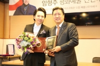 임형주, 유네스코(UNESCO) '평화예술 친선대사'로 위촉..'국내 최초'