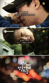 유재석의 눈물 담긴 MBC '방송연예대상' 티저 공개