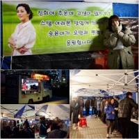 송윤아, 후배 백진희 위해 '오편' 촬영장에 밥차 응원