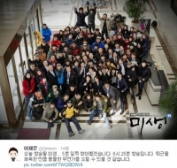 '미생' 이재문 PD, “5분 일찍 방송…뭉클한 무언가 드릴 수 있을 것”