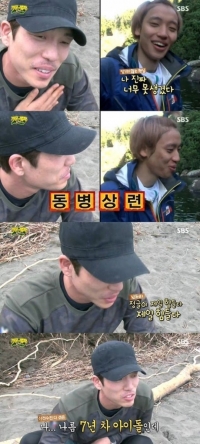 '정글의 법칙' 이창민, 모닝 민낯 공개 “니엘에 공감…못생겨서 죄송”