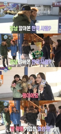 '나 혼자 산다' 강남, '역'한류스타 등극? '일본 현지서 알아보기 시작'