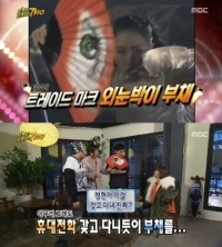 '무한도전' 이정현 “중국에서 아직도 '와' 부른다”